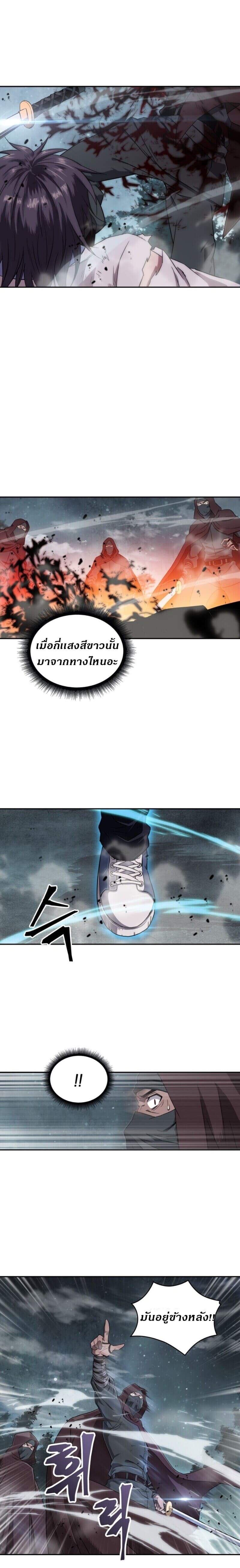 Nano Machine นาโนมาชิน ตอนที่ 1 page 12