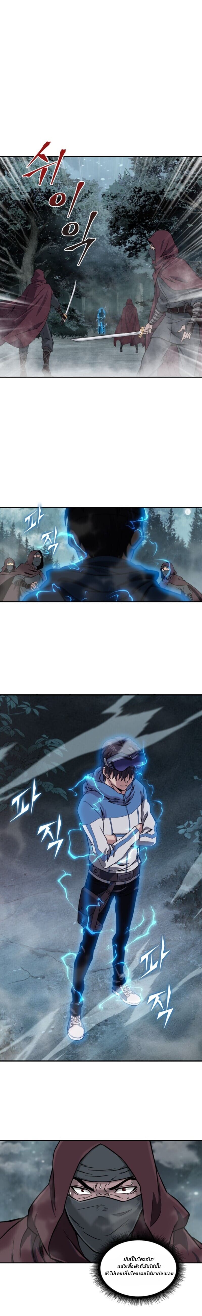 Nano Machine นาโนมาชิน ตอนที่ 1 page 13