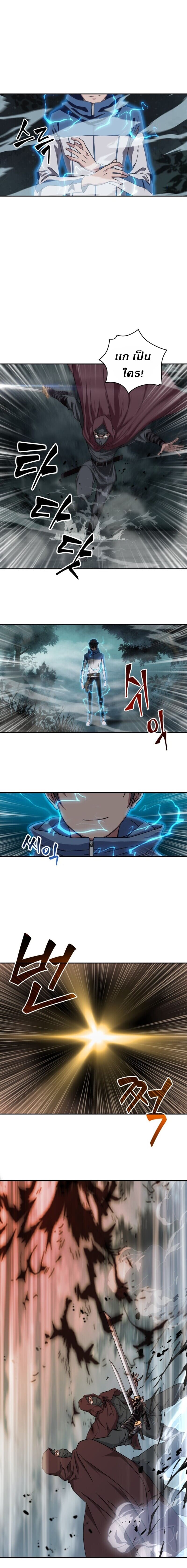 Nano Machine นาโนมาชิน ตอนที่ 1 page 14