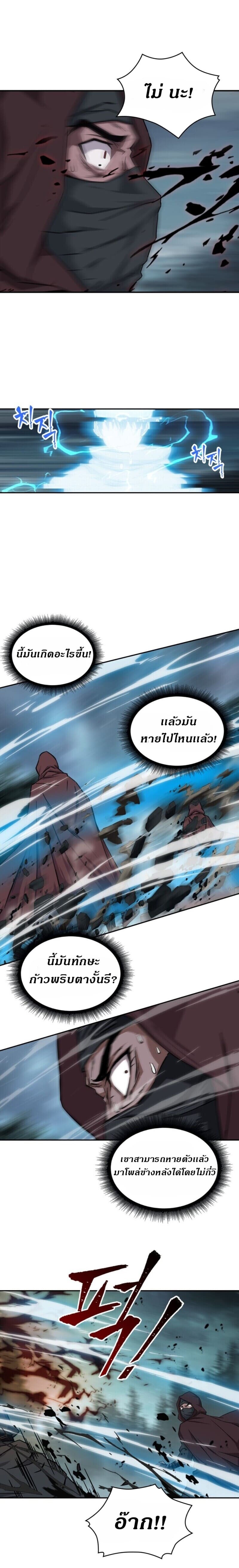 Nano Machine นาโนมาชิน ตอนที่ 1 page 15