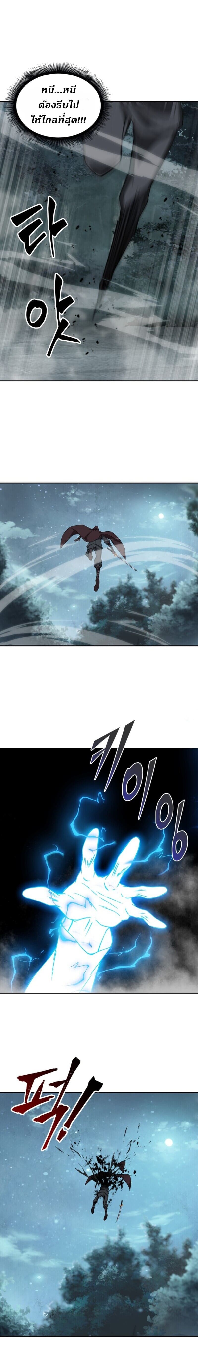 Nano Machine นาโนมาชิน ตอนที่ 1 page 17