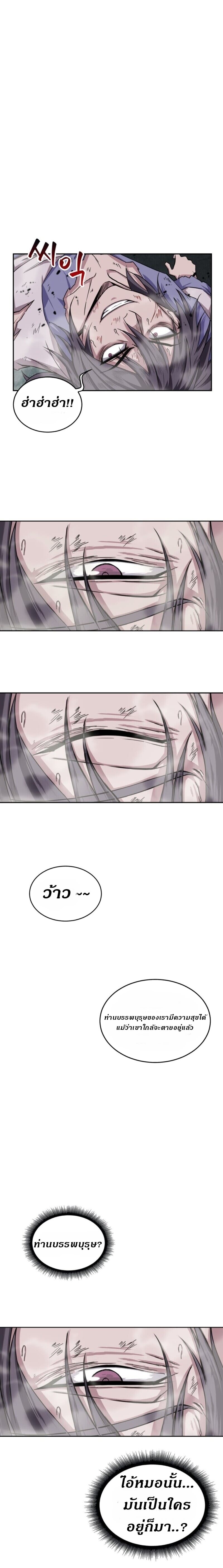 Nano Machine นาโนมาชิน ตอนที่ 1 page 18