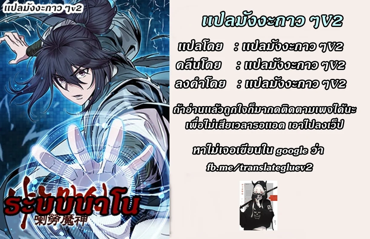 Nano Machine นาโนมาชิน ตอนที่ 1 page 23