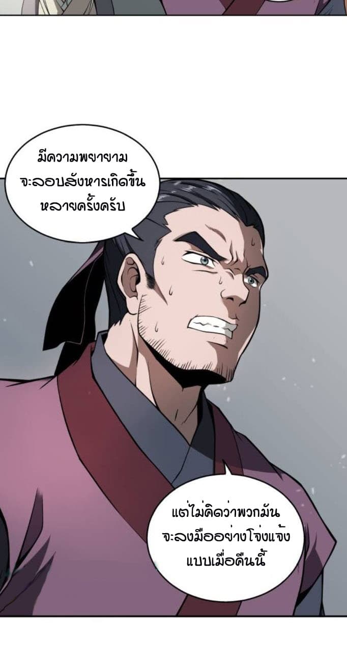 Nano Machine นาโนมาชิน ตอนที่ 2 page 0