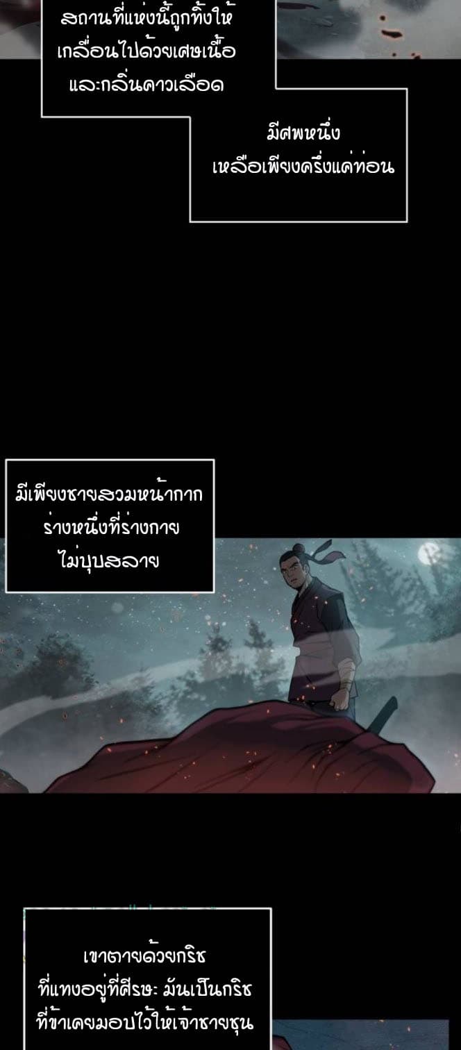 Nano Machine นาโนมาชิน ตอนที่ 2 page 4