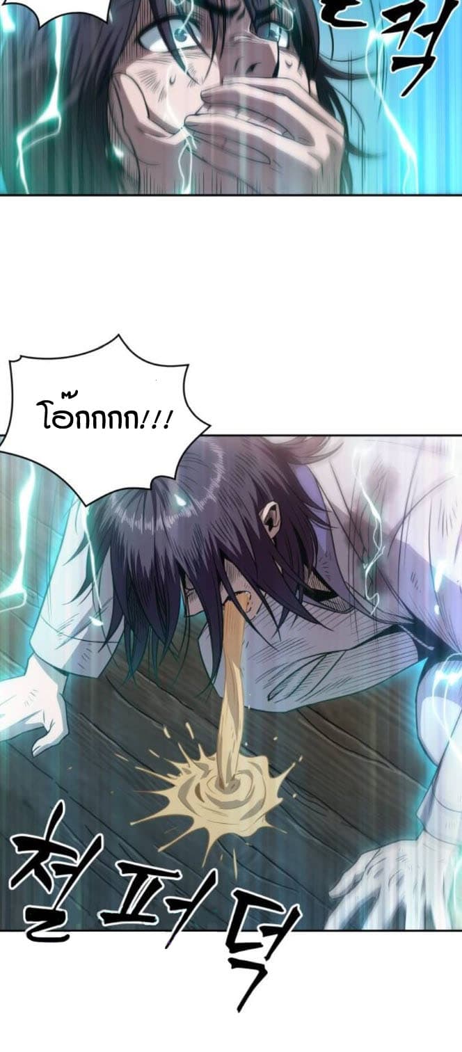 Nano Machine นาโนมาชิน ตอนที่ 2 page 15