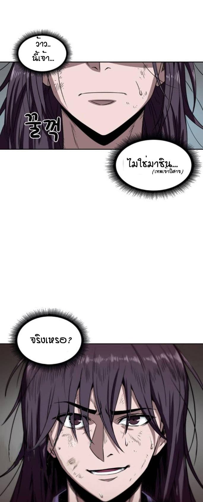 Nano Machine นาโนมาชิน ตอนที่ 2 page 31