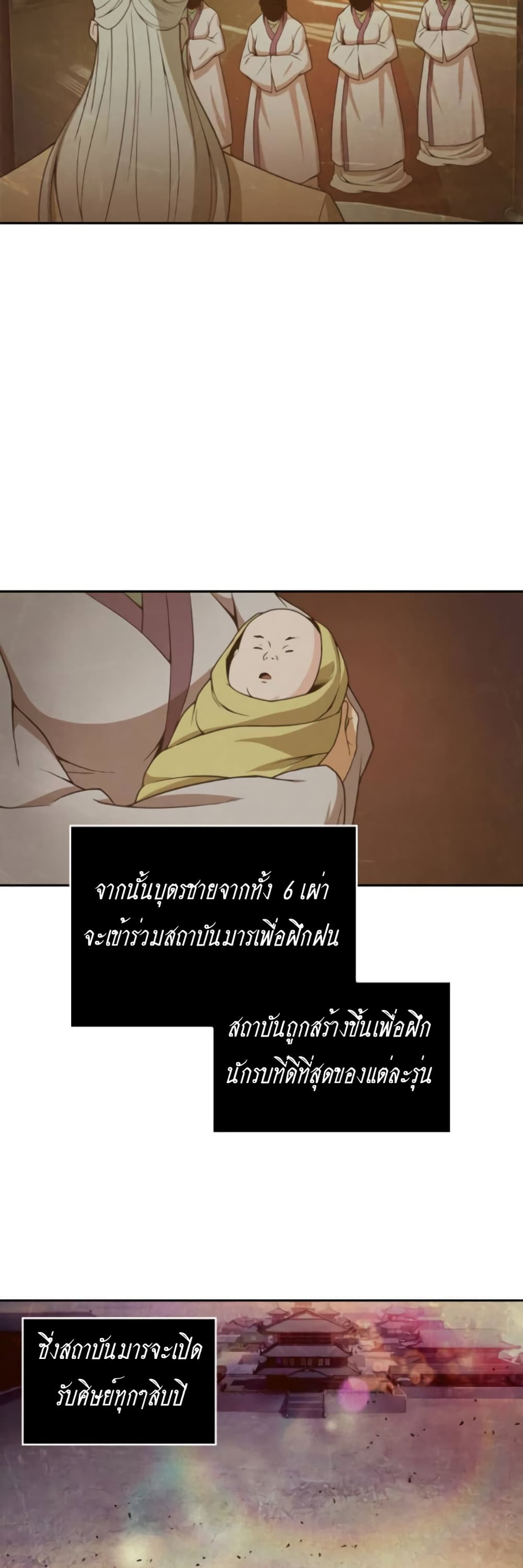 Nano Machine นาโนมาชิน ตอนที่ 3 page 2