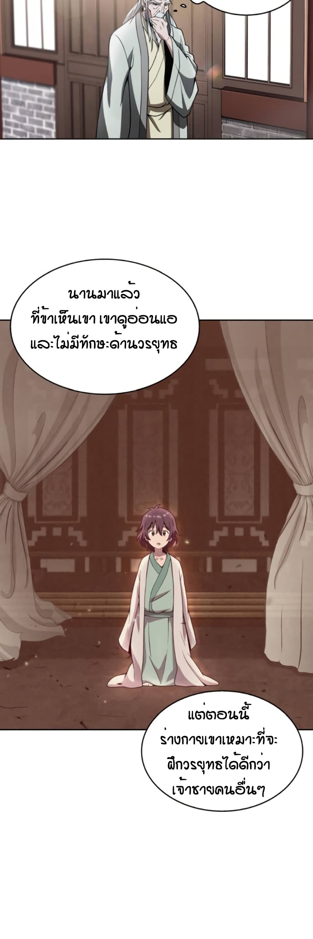 Nano Machine นาโนมาชิน ตอนที่ 3 page 9