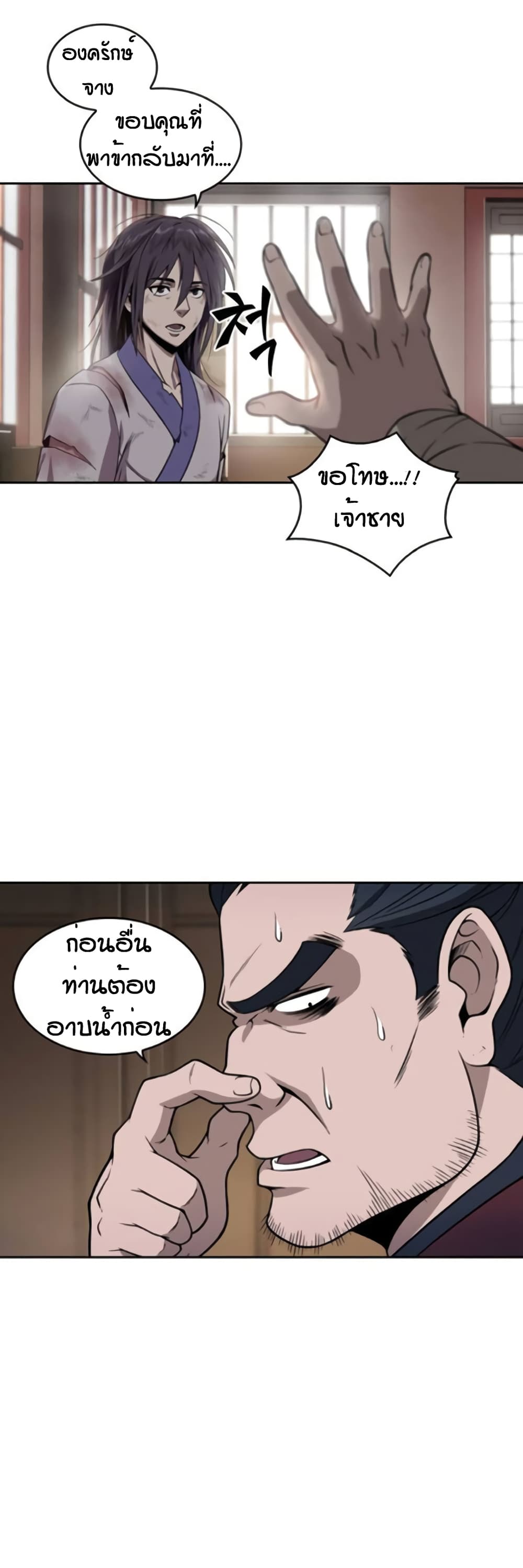 Nano Machine นาโนมาชิน ตอนที่ 3 page 13