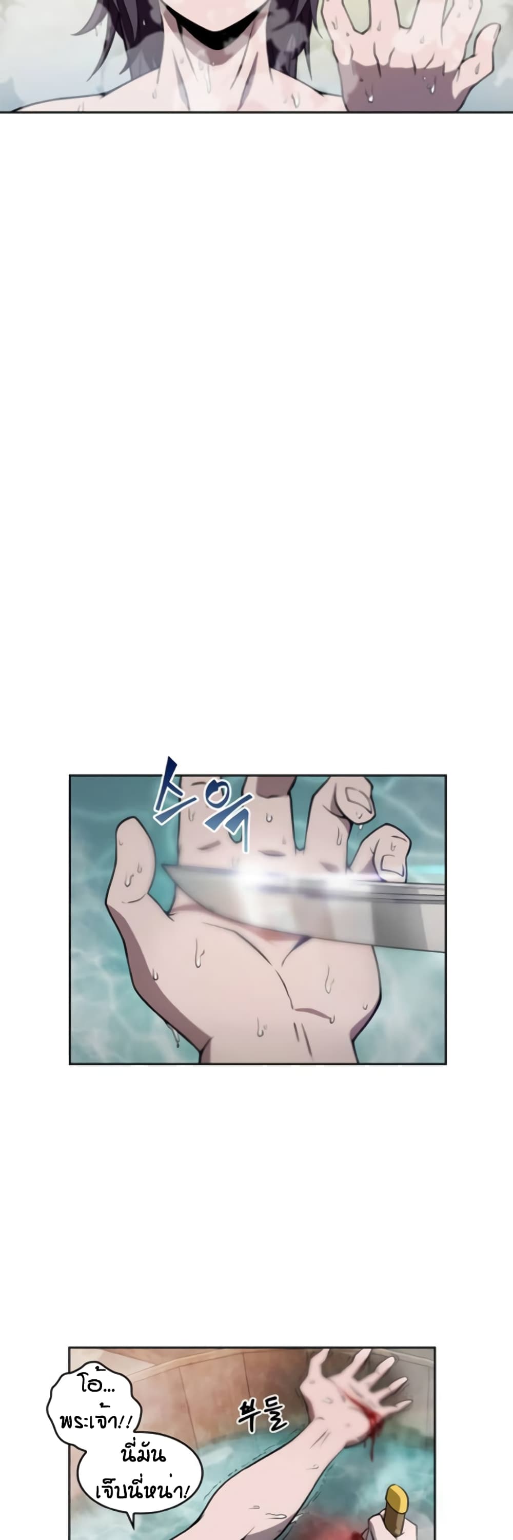 Nano Machine นาโนมาชิน ตอนที่ 3 page 17