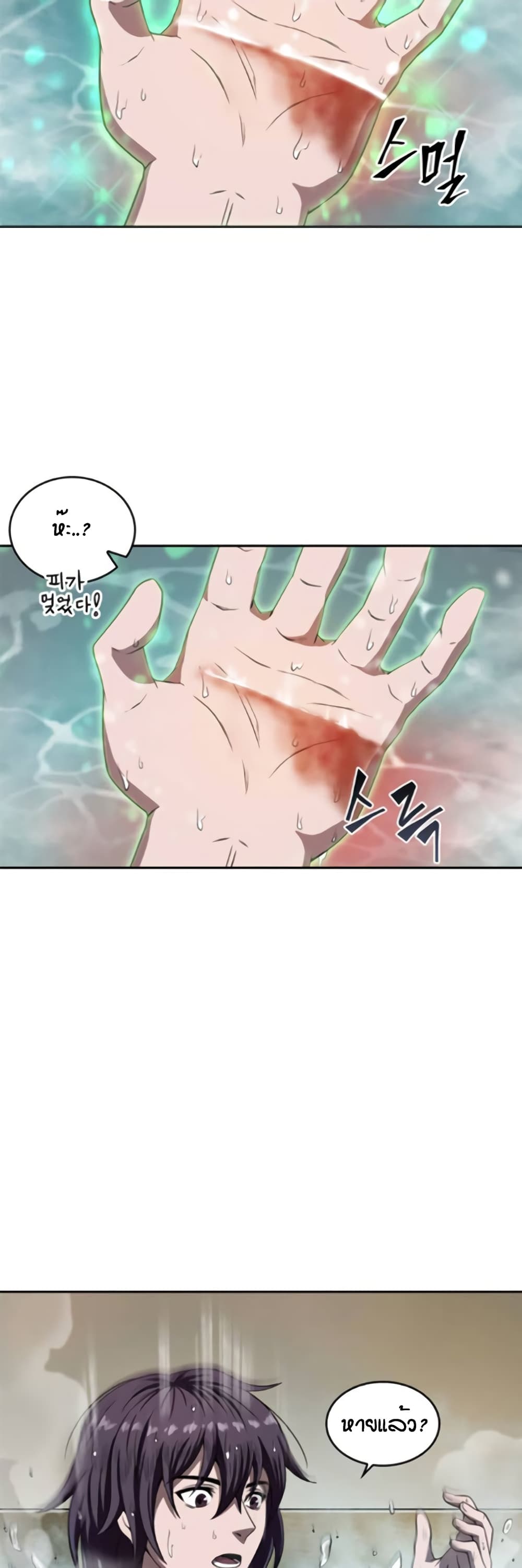 Nano Machine นาโนมาชิน ตอนที่ 3 page 19