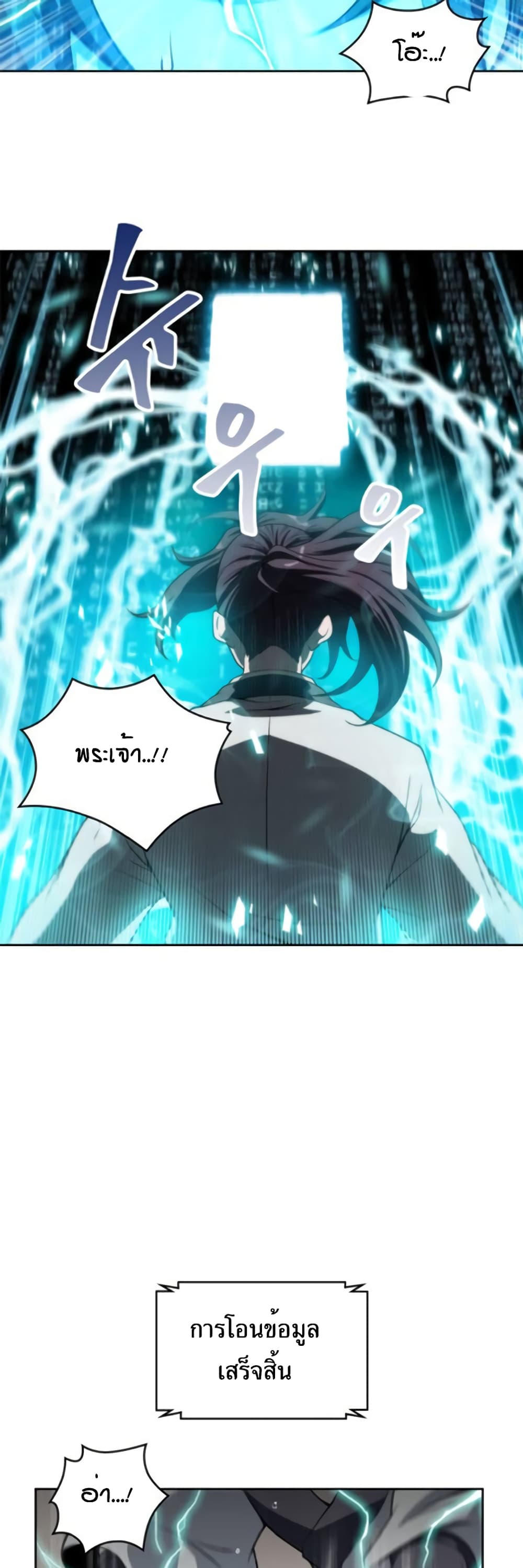 Nano Machine นาโนมาชิน ตอนที่ 3 page 29