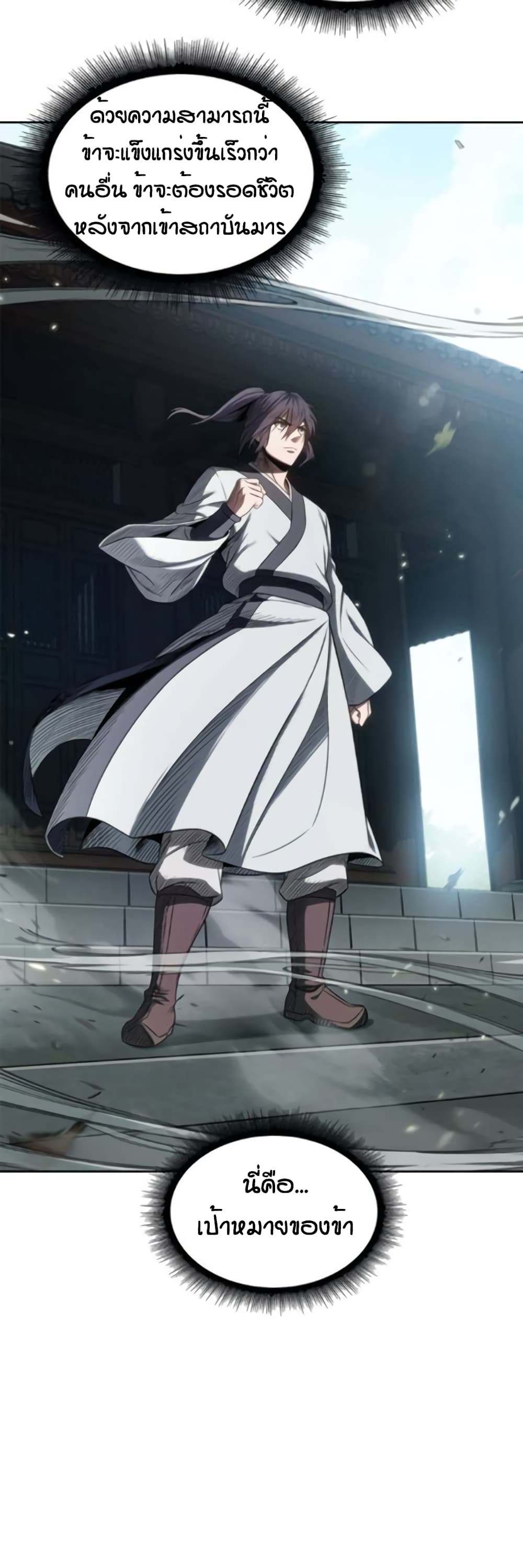 Nano Machine นาโนมาชิน ตอนที่ 3 page 36