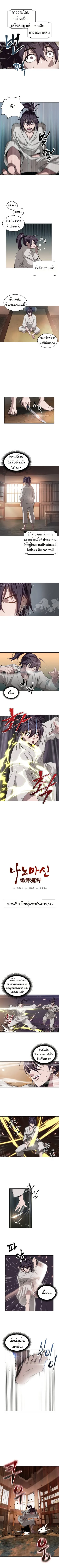 Nano Machine นาโนมาชิน ตอนที่ 5 page 1