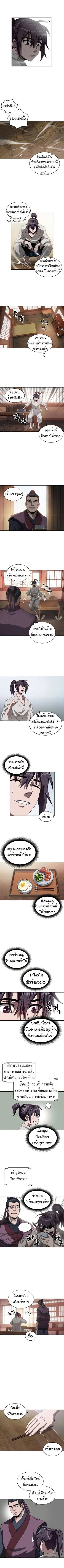 Nano Machine นาโนมาชิน ตอนที่ 5 page 2