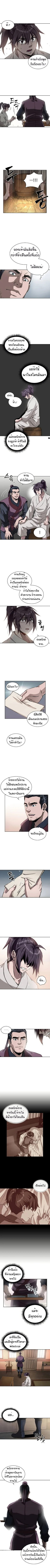 Nano Machine นาโนมาชิน ตอนที่ 5 page 3