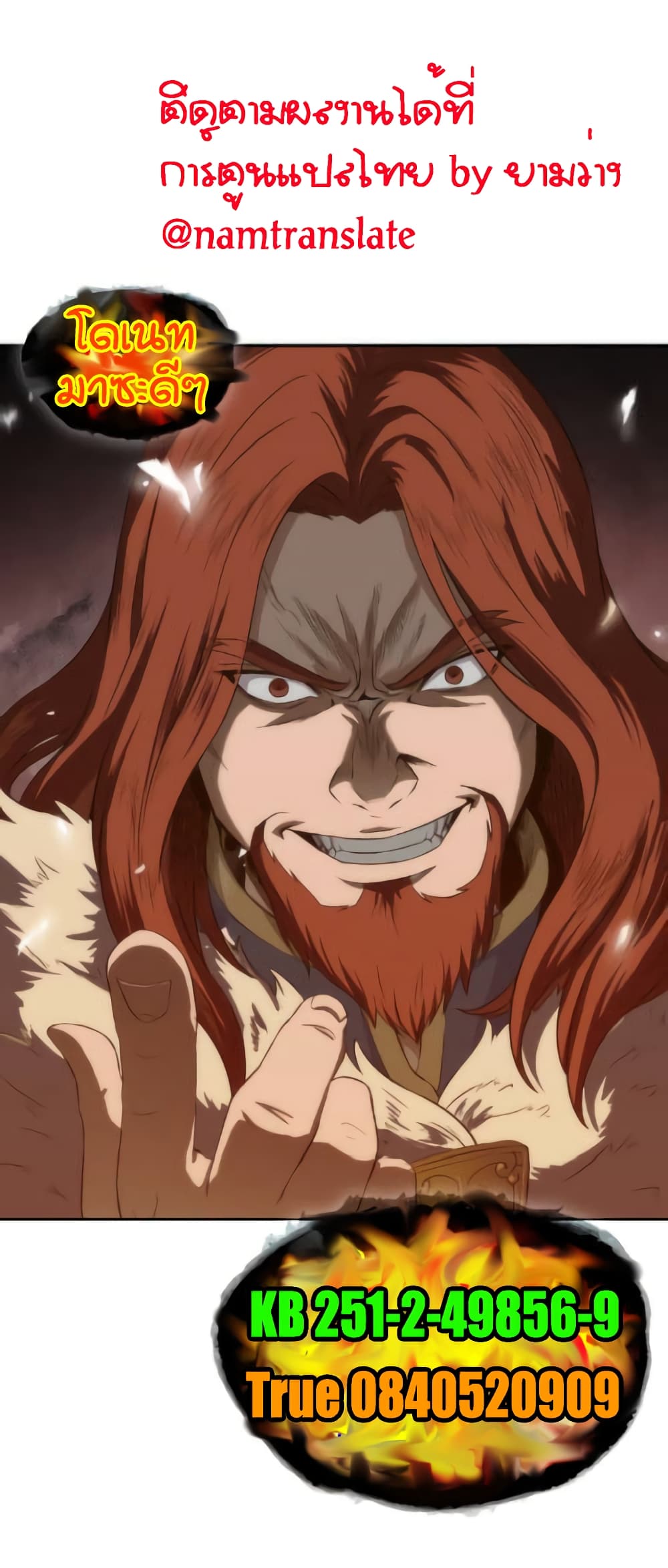 Nano Machine นาโนมาชิน ตอนที่ 6 page 4