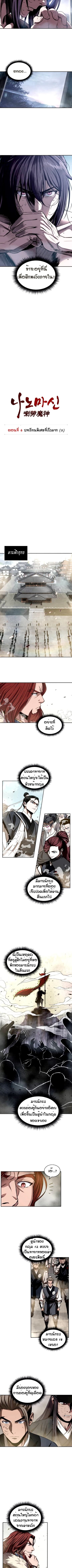 Nano Machine นาโนมาชิน ตอนที่ 12 page 1
