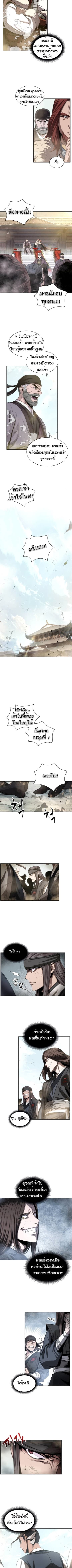 Nano Machine นาโนมาชิน ตอนที่ 12 page 2