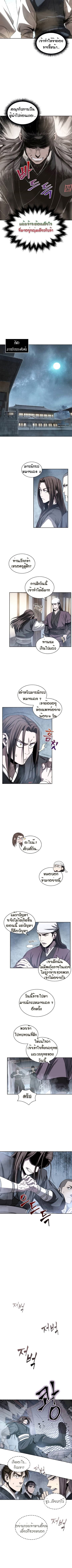 Nano Machine นาโนมาชิน ตอนที่ 12 page 3