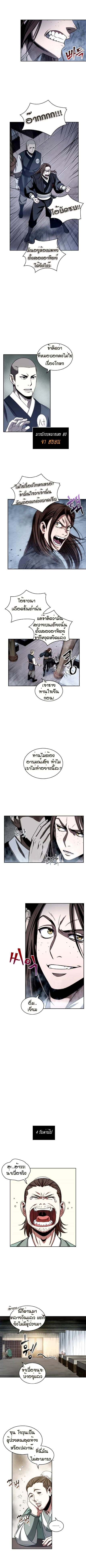 Nano Machine นาโนมาชิน ตอนที่ 12 page 4