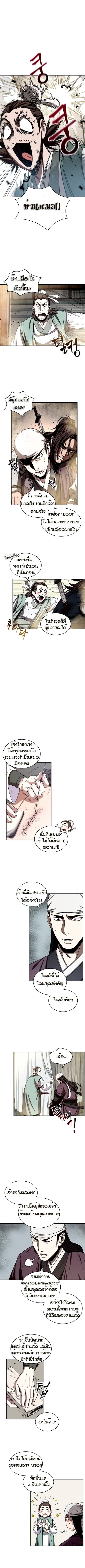 Nano Machine นาโนมาชิน ตอนที่ 12 page 5