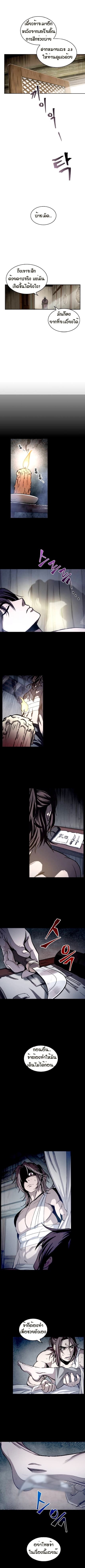 Nano Machine นาโนมาชิน ตอนที่ 12 page 6