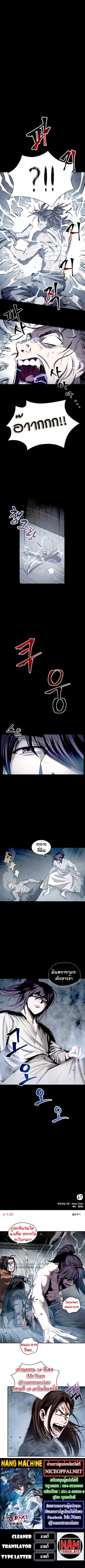 Nano Machine นาโนมาชิน ตอนที่ 12 page 7