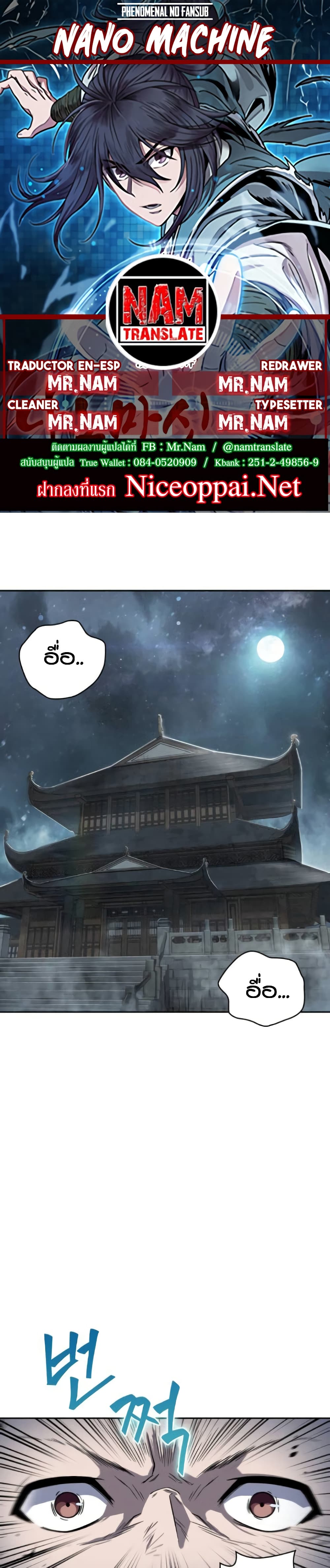 Nano Machine นาโนมาชิน ตอนที่ 13 page 0