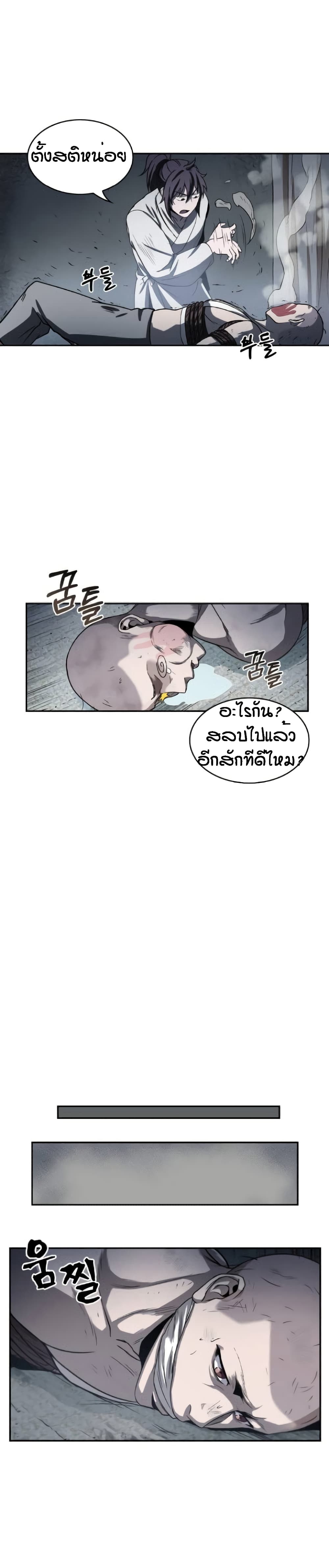 Nano Machine นาโนมาชิน ตอนที่ 13 page 6