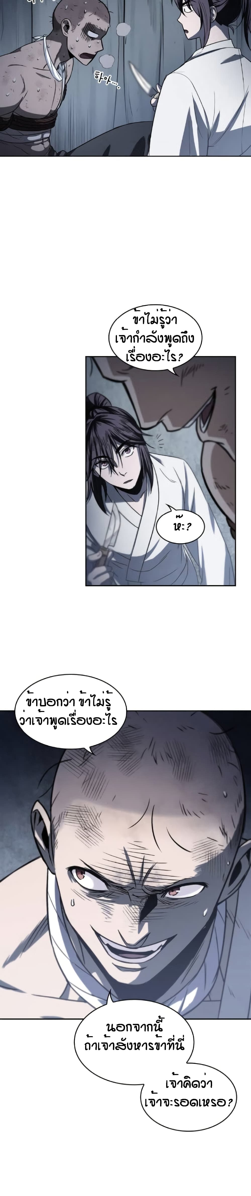 Nano Machine นาโนมาชิน ตอนที่ 13 page 11
