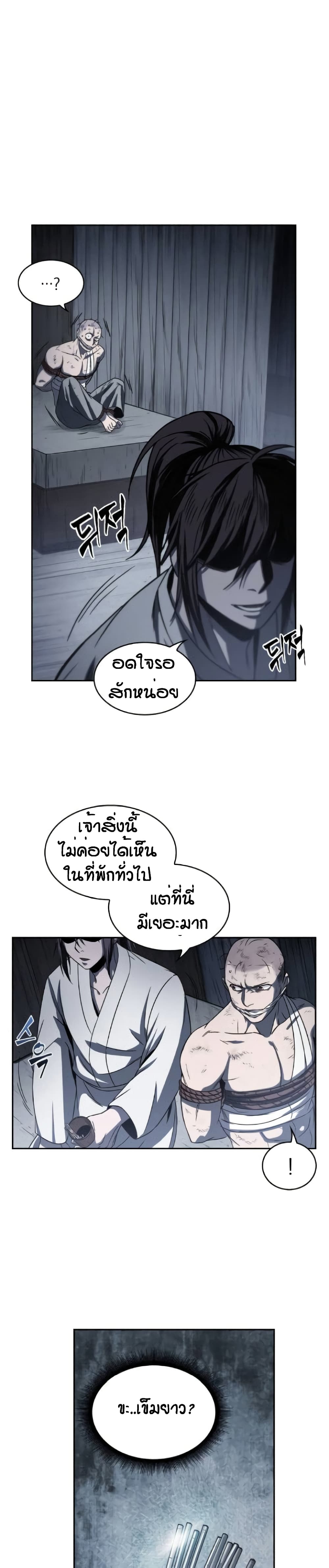 Nano Machine นาโนมาชิน ตอนที่ 13 page 14
