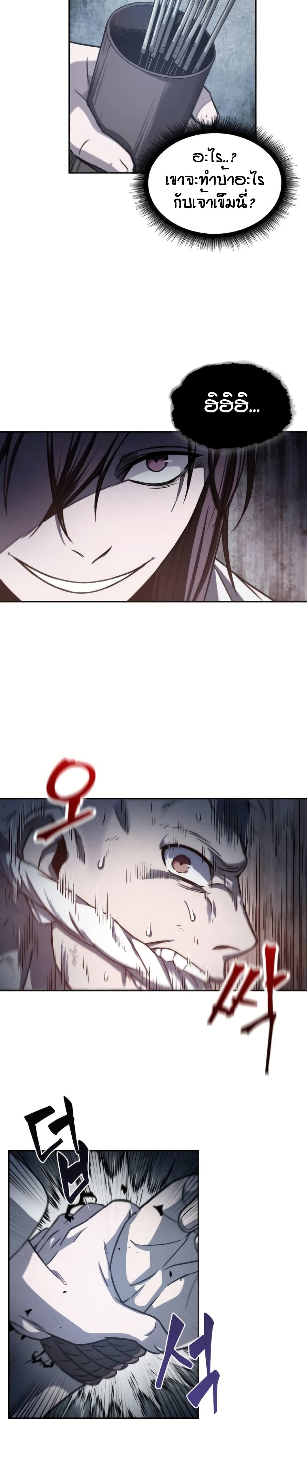 Nano Machine นาโนมาชิน ตอนที่ 13 page 15