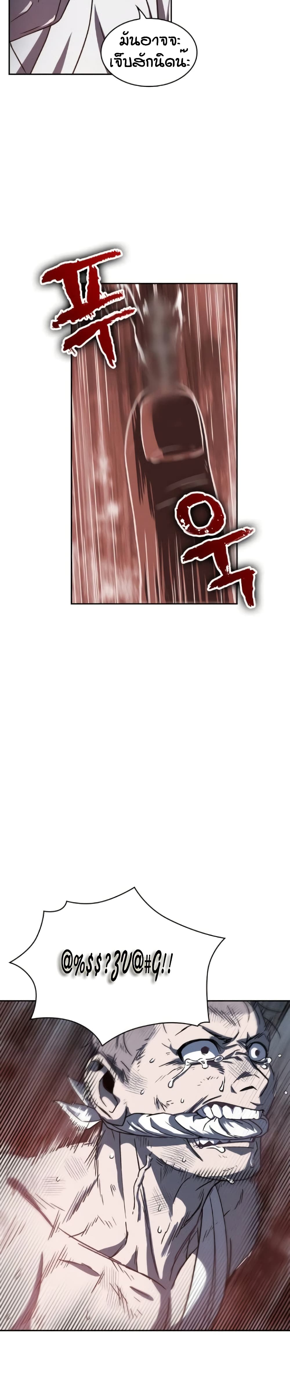 Nano Machine นาโนมาชิน ตอนที่ 13 page 17