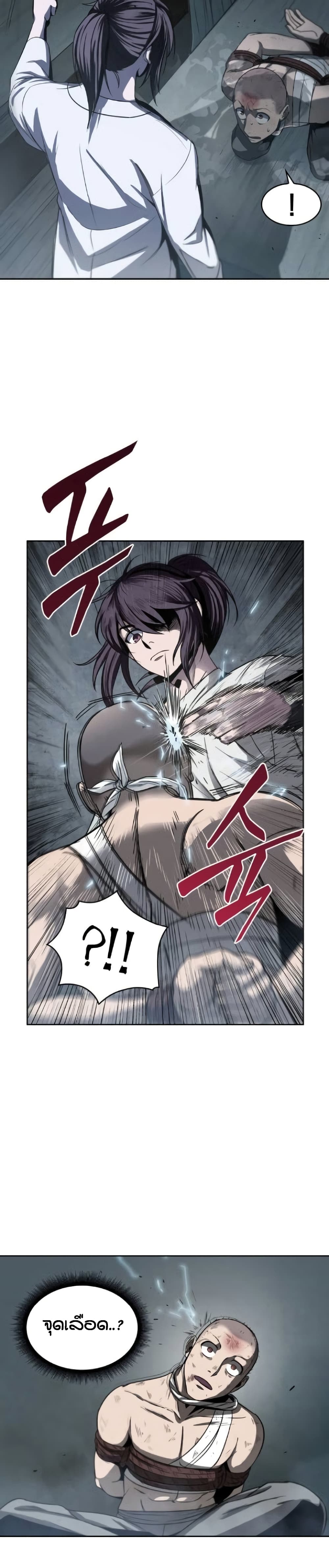 Nano Machine นาโนมาชิน ตอนที่ 13 page 27