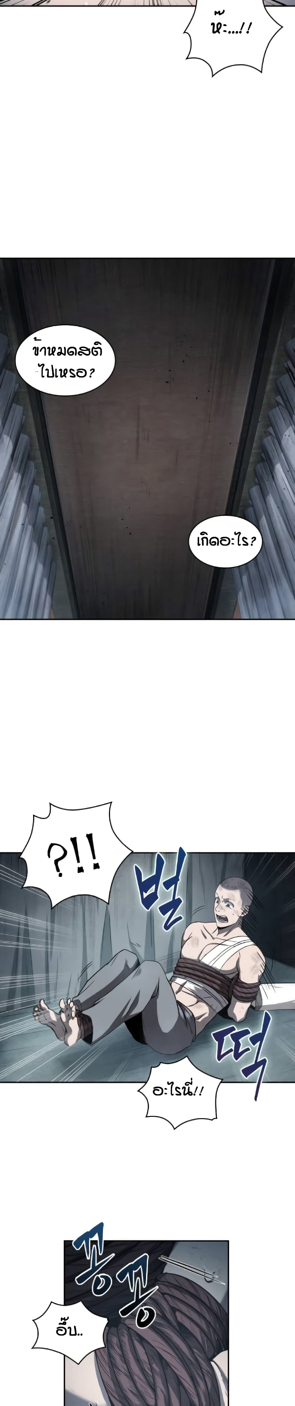 Nano Machine นาโนมาชิน ตอนที่ 14 page 1