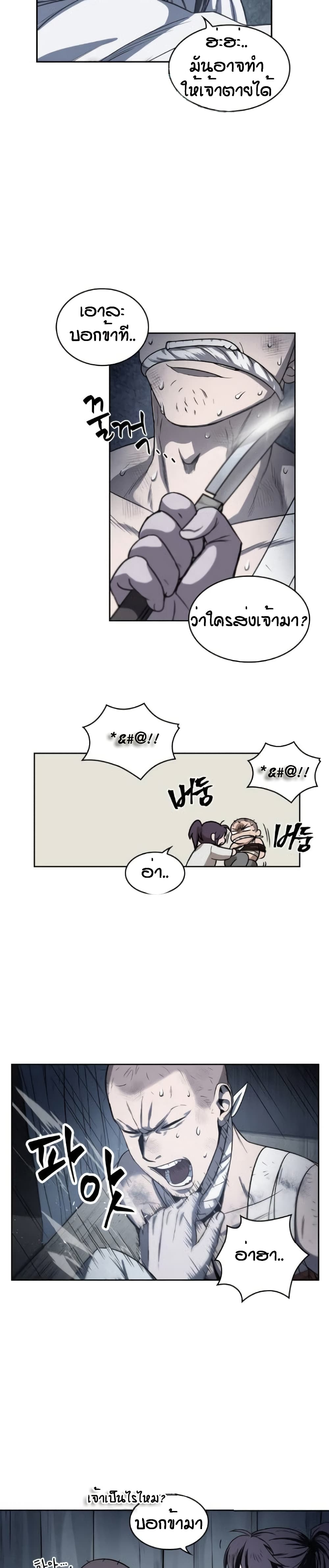 Nano Machine นาโนมาชิน ตอนที่ 14 page 10