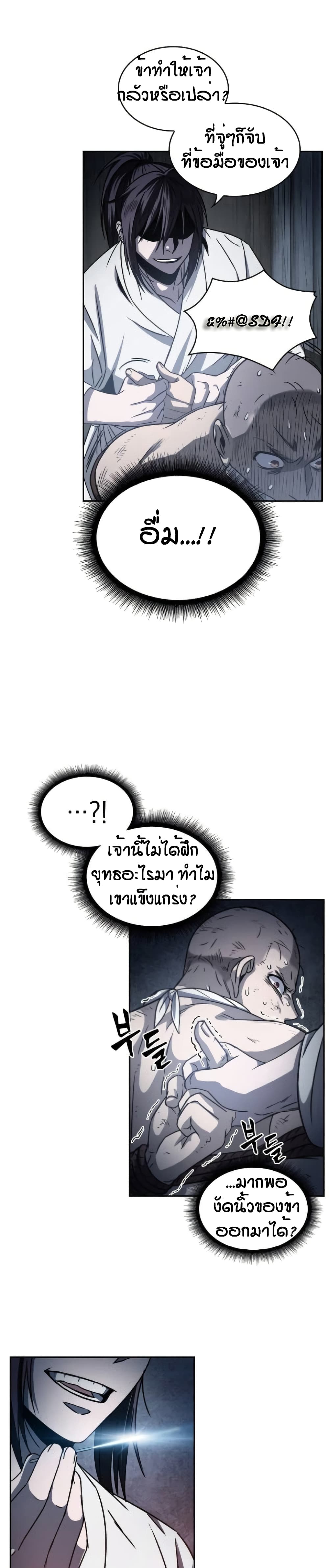 Nano Machine นาโนมาชิน ตอนที่ 14 page 16
