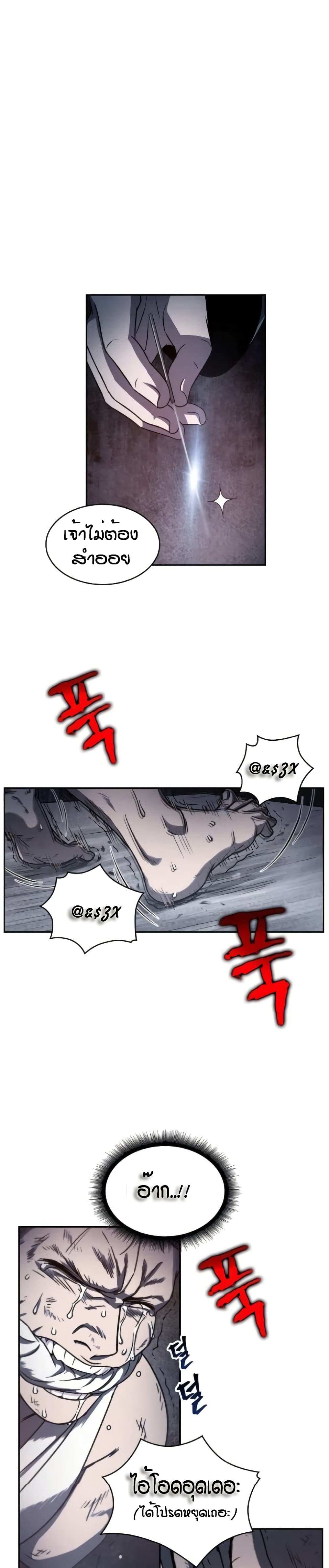 Nano Machine นาโนมาชิน ตอนที่ 14 page 18