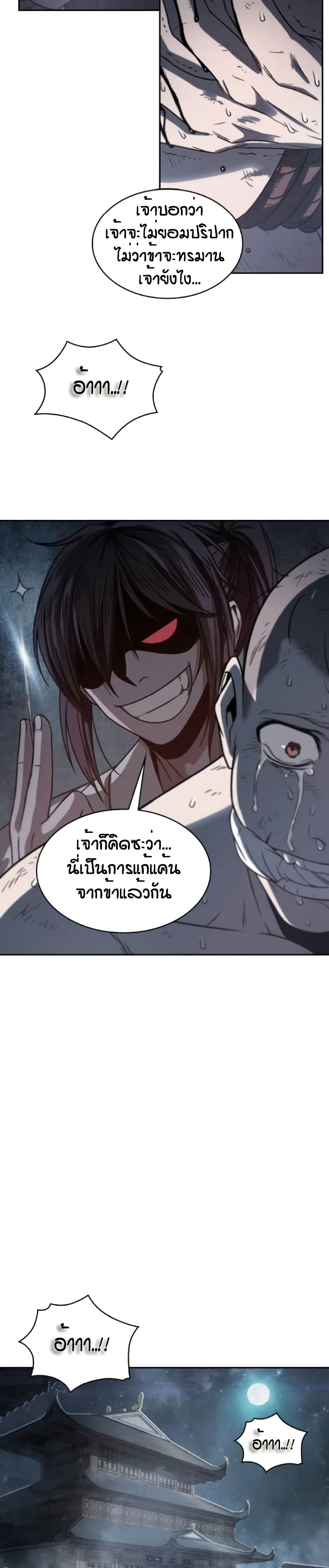 Nano Machine นาโนมาชิน ตอนที่ 14 page 19