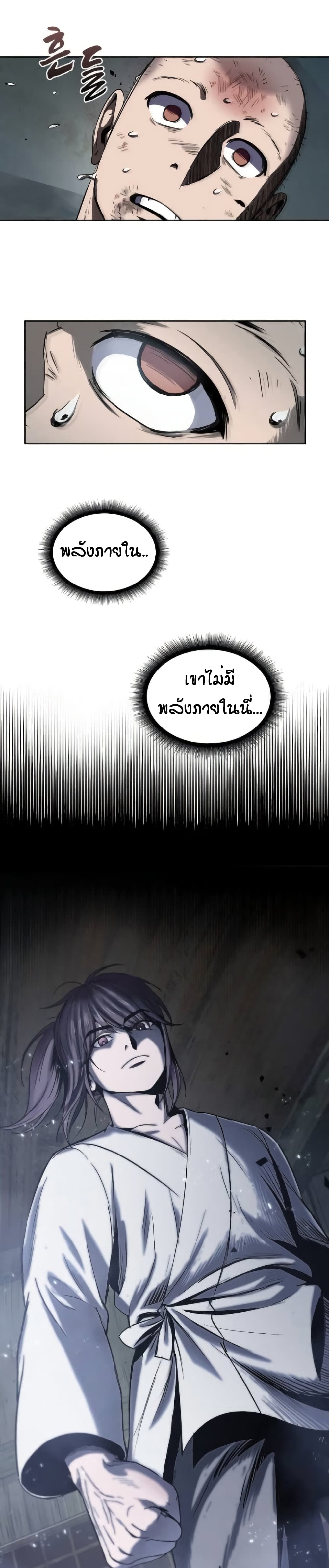 Nano Machine นาโนมาชิน ตอนที่ 14 page 28