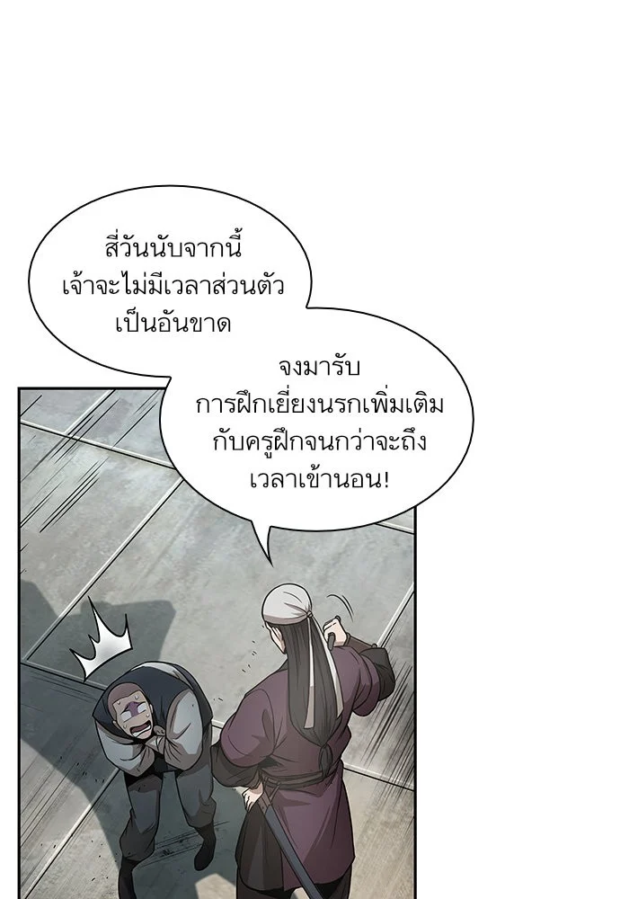 Nano Machine นาโนมาชิน ตอนที่ 18 page 0