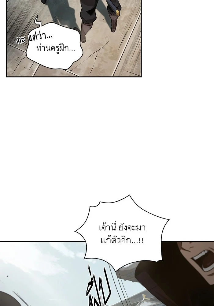 Nano Machine นาโนมาชิน ตอนที่ 18 page 1