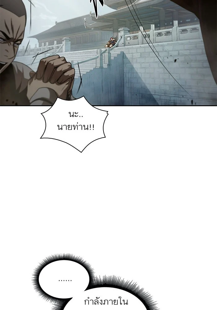 Nano Machine นาโนมาชิน ตอนที่ 18 page 2