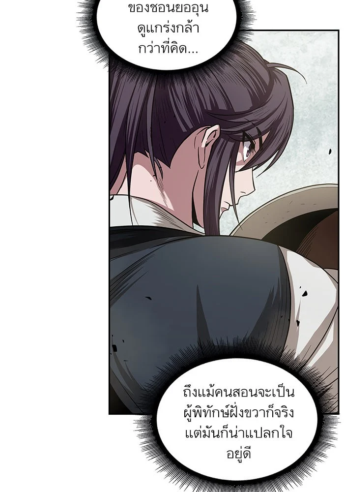Nano Machine นาโนมาชิน ตอนที่ 18 page 3