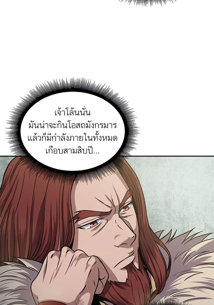 Nano Machine นาโนมาชิน ตอนที่ 18 page 4