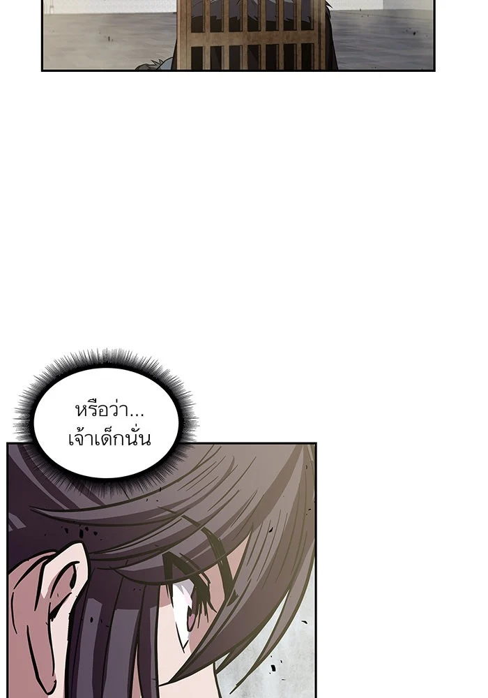 Nano Machine นาโนมาชิน ตอนที่ 18 page 6