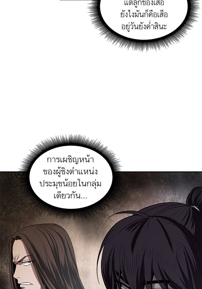 Nano Machine นาโนมาชิน ตอนที่ 18 page 9