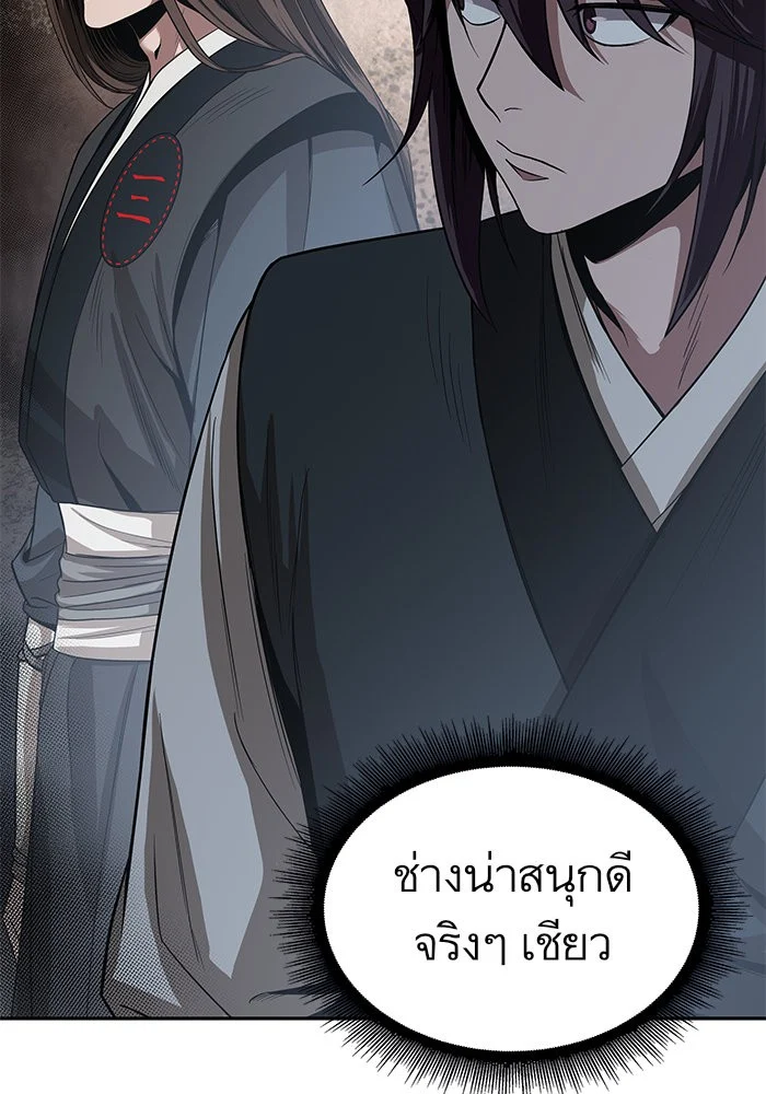 Nano Machine นาโนมาชิน ตอนที่ 18 page 10